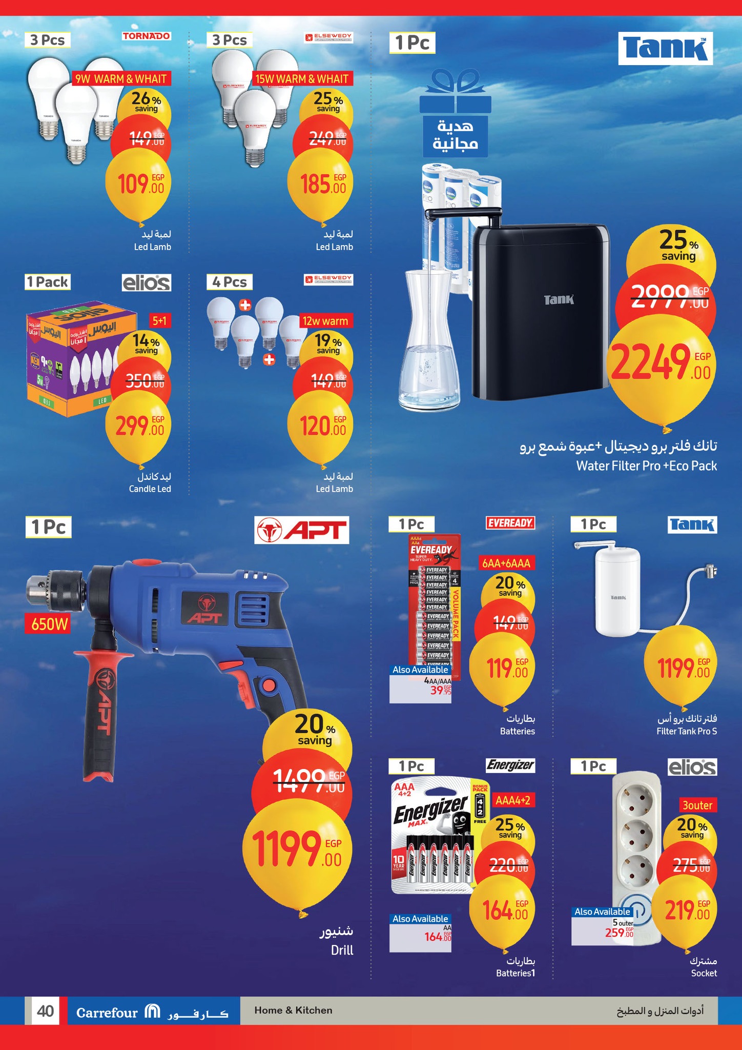 carrefour offers from 29jan to 9feb 2025 عروض كارفور من 29 يناير حتى 9 فبراير 2025 صفحة رقم 39